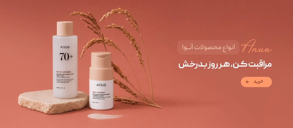 مراقبت کن هر روز بدرخش