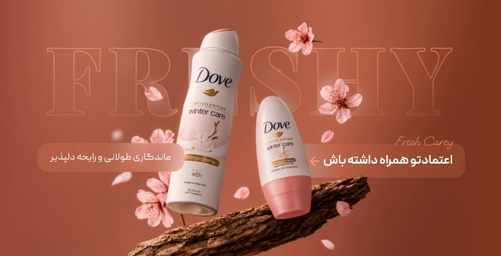 اعتمادتو همراه داشته باش